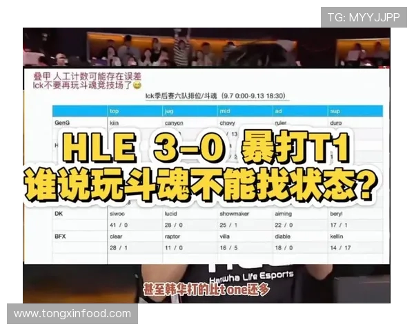 HLE鏖战AL巅峰对决谁能主宰赛场荣耀再创传奇