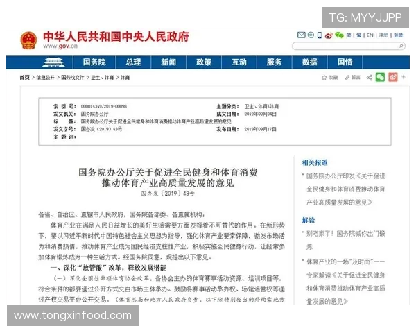 以全民健身为核心推动健康中国建设实现体育事业高质量发展