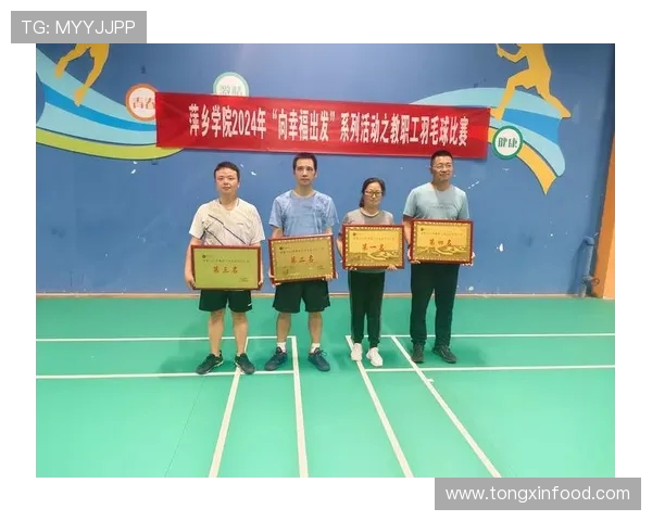 武汉羽毛球队的精神风貌与发展历程探讨