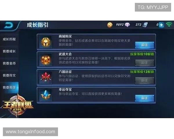 王者荣耀新手必看配合技巧与入门指南助你快速上手游戏